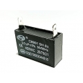 Capacitor (คาปาซิเตอร์) 2.0uf  450VAC พัดลม