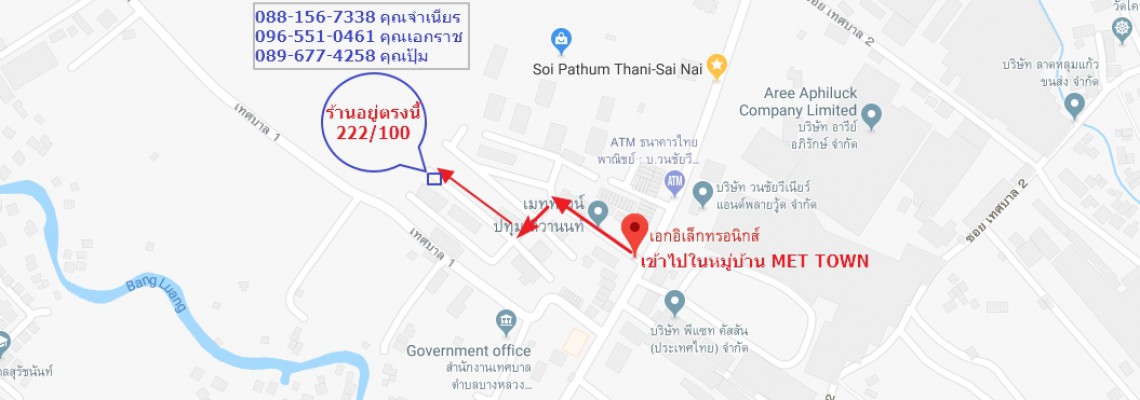 แผนที่ร้าน