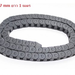 Cable Drag Chain Wire Cable Drag 7x7mm 1M  รางกระดูกงู