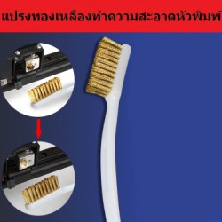 แปรงทองเหลือง nozzle clean 3d printer