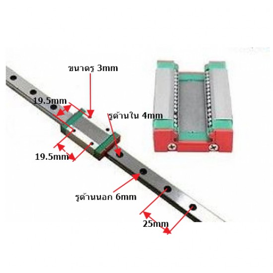 ขาย linear rail slide (LM Guide) ราคา 800.00 บาท ในไทย