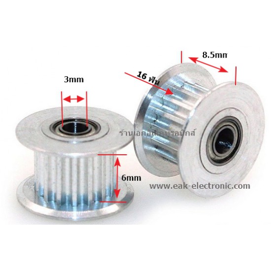 ขาย pulley 2GT 16 Teeth Bore3mm With Bearing ราคา 60.00 บาท ในไทย