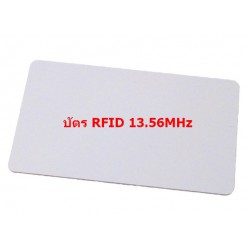 บัตร RFID 13.56MHz  MIFARE