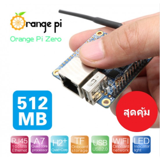 ขาย Orange Pi Zero H3 + Wifi Ram 512MB ราคา 950.00 บาท ในไทย