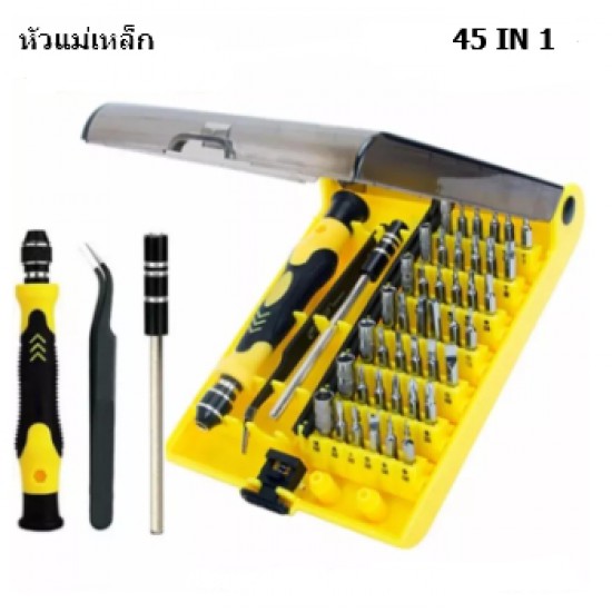 ขาย ชุดไขควงอเนกประสงค์ 45 in 1 หัวแม่เหล็ก ราคา 140.00 บาท ในไทย