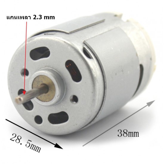 ขาย มอเตอร์ Motor 380 3-6V 11500 RPM ราคา 75.00 บาท ในไทย