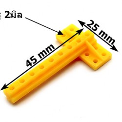 พลาสติกโปรไฟล์ เจาะรู ตัว T 25x45x2 mm