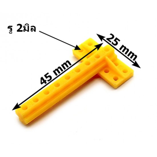 ขาย พลาสติกโปรไฟล์ เจาะรู ตัว T 25x45x2 mm ราคา 5.00 บาท ในไทย