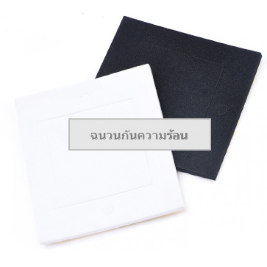 ขาย แผ่นฉนวนกันความร้อน สำหรับแผ่นเพลเทียร์ 40mm ราคา 3.00 บาท ในไทย