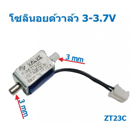 ขาย โซลินอยด์วาล์ว (Solenoid Valves) DC3V 2 Way Micro ปกติปิด ราคา 25.00 บาท ในไทย