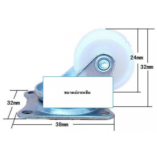 ขาย ล้อรถเข็น ไนลอน ขนาด 24mm  ราคา 20.00 บาท ในไทย