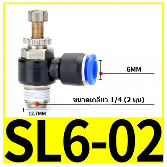 ขาย Fitting Regulator (ฟิตติ้ง ปรับลม) SL6-02 1/4 6mm 2หุน ราคา 30.00 บาท ในไทย