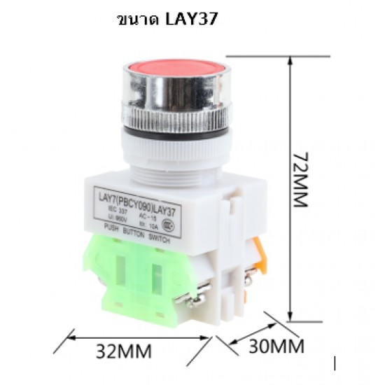 ขาย Push Button LAY37 NO/NC ∅22mm ปล่อยแล้วเด้ง ไม่ล็อค  สีดำ  ( สวิตช์ปุ่มกด ) ราคา 40.00 บาท ในไทย
