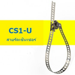 เข็มขัด ล็อคสาย Sensor เข้ากับ Cylinder  CS1-U  