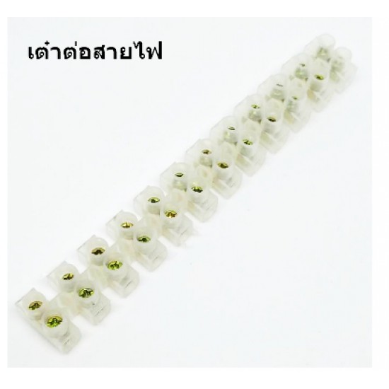 ขาย Terminal เต๋าต่อสายไฟ 12จุด 5A  X3-0512 ราคา 10.00 บาท ในไทย