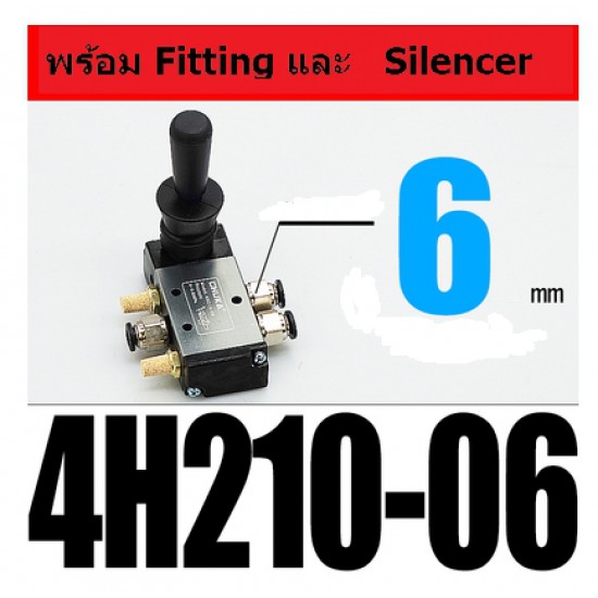 ขาย Valve 4H210-06 ( 5/2 ) นิวเมติก ราคา 250.00 บาท ในไทย